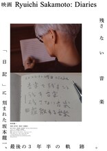 「Ryuichi Sakamoto: Diaries」ポスタービジュアル