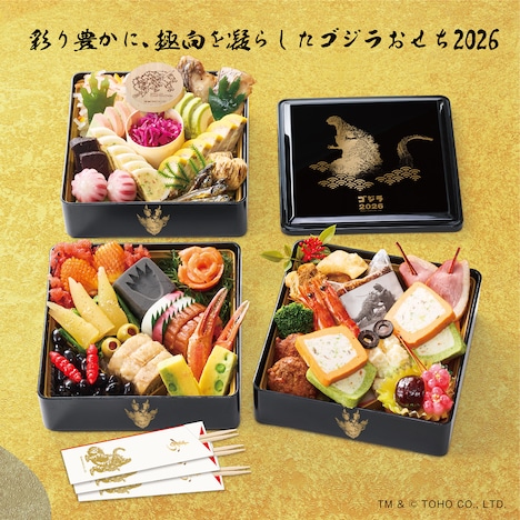 「ゴジラおせち2026」
