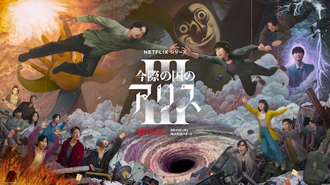 Netflixシリーズ「今際の国のアリス」シーズン3のキーアート
