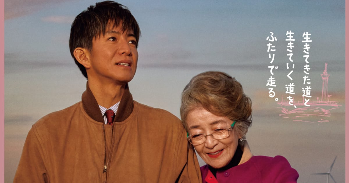木村拓哉が涙を拭う、倍賞千恵子と共演した映画「TOKYOタクシー」本 