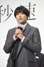 「秒速5センチメートル」完成報告会より、松村北斗