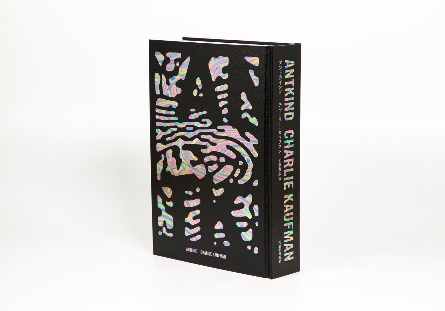 [新品・未開封品]　「ANTKIND 」チャーリー・カウフマン著 製作期間90年、上映時間90日の映画をめぐる物語 チャーリー