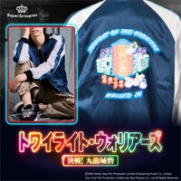 スカジャン（M、L、XL） / 各3万3000円（税込）