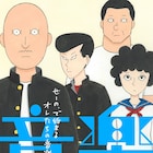 岩井澤健治のアニメ映画「音楽」200カットを描き直したブラッシュアップ版上映