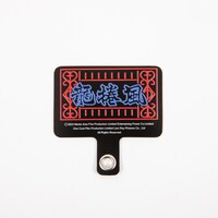 スマホストラップ＆フォンタブ（龍捲風） / 3520円（税込）