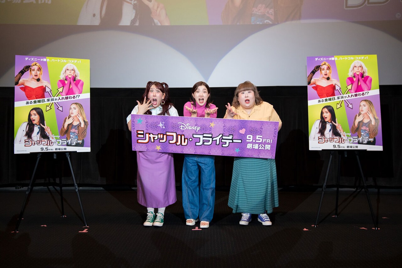 誰かと入れ替わるなら？3時のヒロインが「シャッフル・フライデー」試写会で妄想トーク