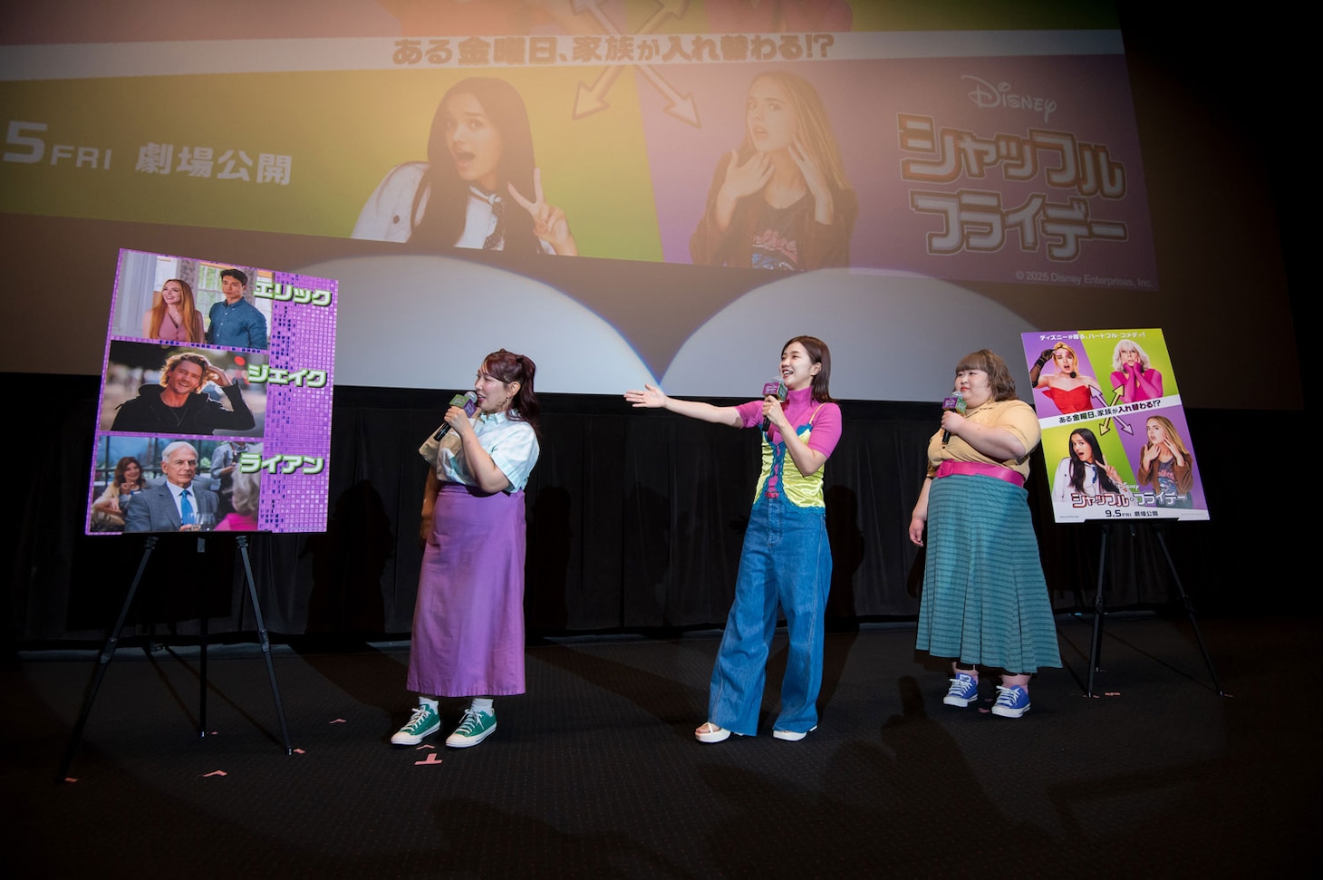 左からゆめっち、福田麻貴、かなで