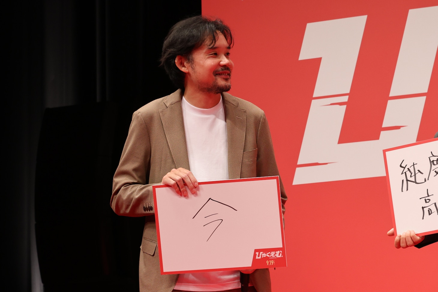 「今、胸が熱いです」と感慨深げに話す岩井澤健治