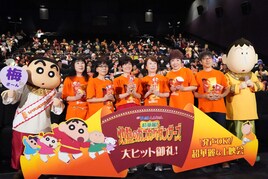 「映画クレしん」初の発声上映に小林由美子ら興奮「皆さんはカスカベ防衛隊の一員です!」