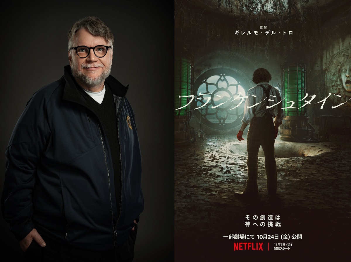 左からギレルモ・デル・トロ、「フランケンシュタイン」ビジュアル