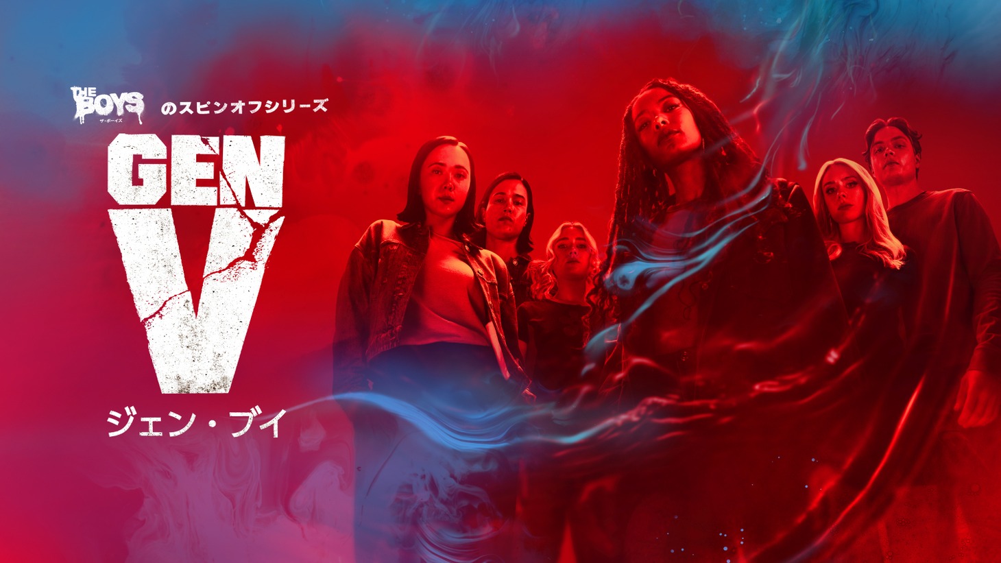 「ジェン・ブイ」ビジュアル ©Amazon MGM Studios