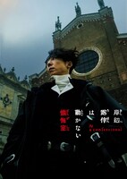 「岸辺露伴は動かない 懺悔室」ビジュアル ©2025 『岸辺露伴は動かない 懺悔室』製作委員会 ©LUCKY LAND COMMUNICATIONS/ 集英社