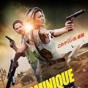 最強の白人女VS無法地帯の悪党ども、R15+「ドミニク 孤高の反逆者」11月公開