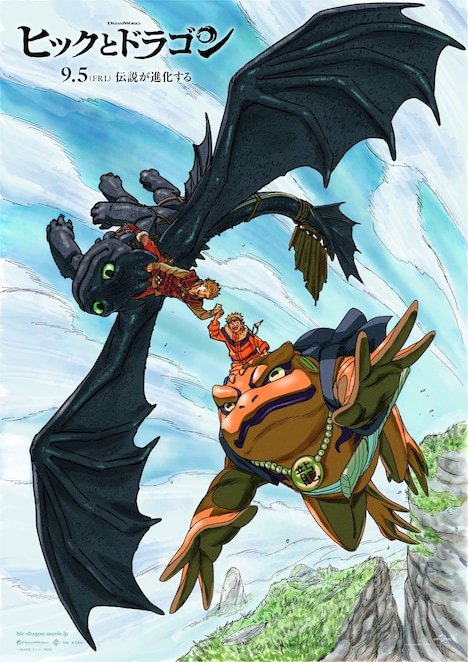「ヒックとドラゴン」×「NARUTO -ナルト-」コラボビジュアル ©2025 UNIVERSAL PICTURES. ALL RIGHTS RESERVED. ©岸本斉史 スコット／集英社
