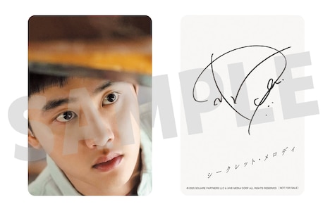 韓国映画「シークレット・メロディ」第2弾ムビチケ特典となるフォトカードのビジュアル