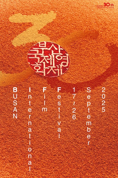 「第30回釜山国際映画祭」ポスタービジュアル