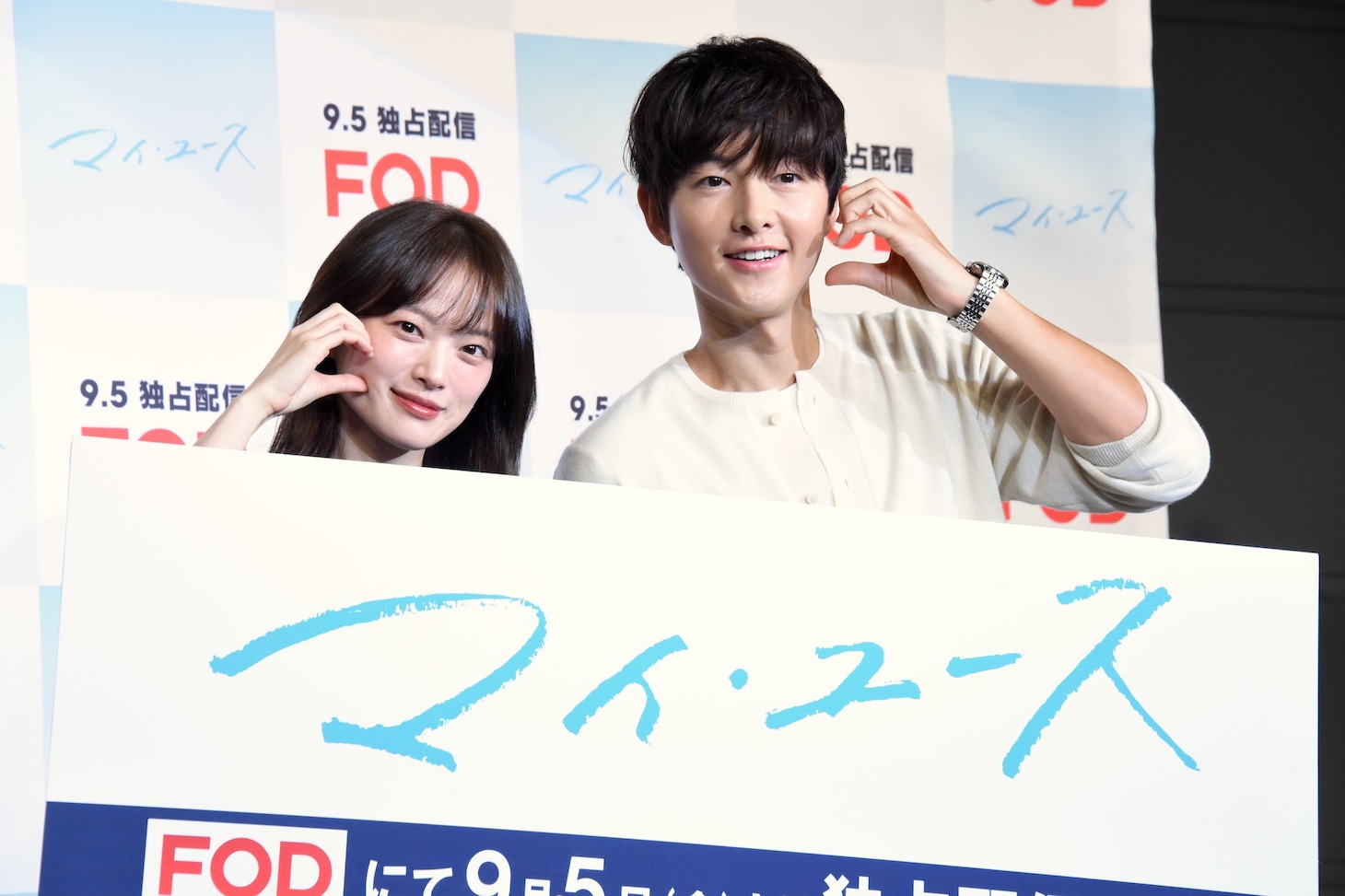 「マイ・ユース（My Youth）」記者会見の様子。ほっぺハートをするソン・ジュンギ（右）とチョン・ウヒ（左）