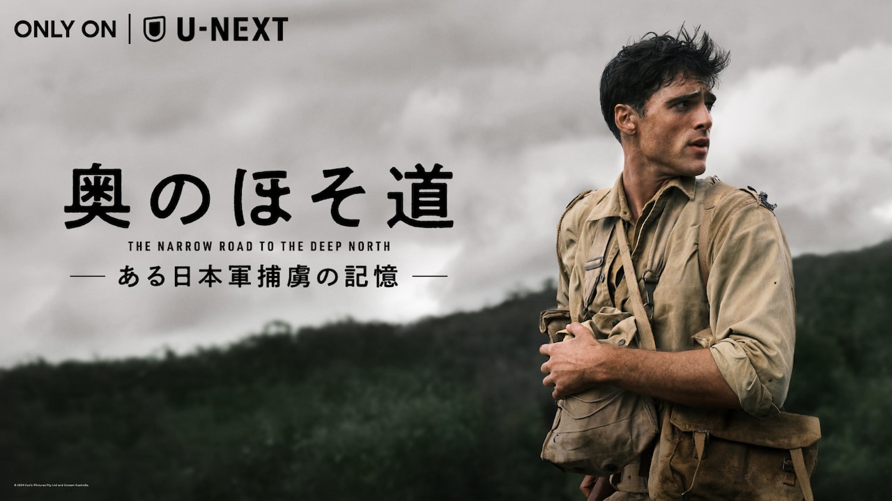 日本軍捕虜のオーストラリア人軍医を描く海外ドラマ配信、笠松将が葛藤する少佐役