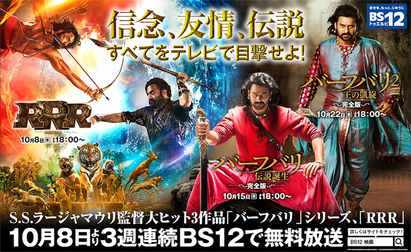 バーフバリ　1&2 Amazon.co.jp: バーフバリ1&2：ヒンディー語版＆マラヤーラム語