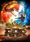 「RRR」ポスタービジュアル ©2021 DVV ENTERTAINMENTS LLP.ALL RIGHTS RESERVED.