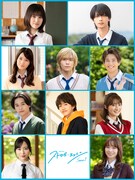 WOWOWドラマ「ストロボ・エッジ」に山下幸輝・小坂菜緒・中沢元紀ら、特報映像も