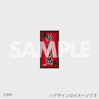 「トラック野郎公開50周年記念くじ」5連賞の千社札風ステッカー