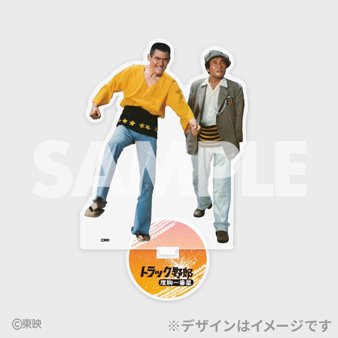 「トラック野郎」50周年記念のオンラインくじ登場、Tシャツやアクスタなど7種