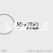 「トラック野郎公開50周年記念くじ」D賞のアクリルキーホルダー