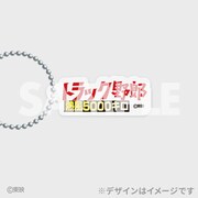 「トラック野郎公開50周年記念くじ」D賞のアクリルキーホルダー