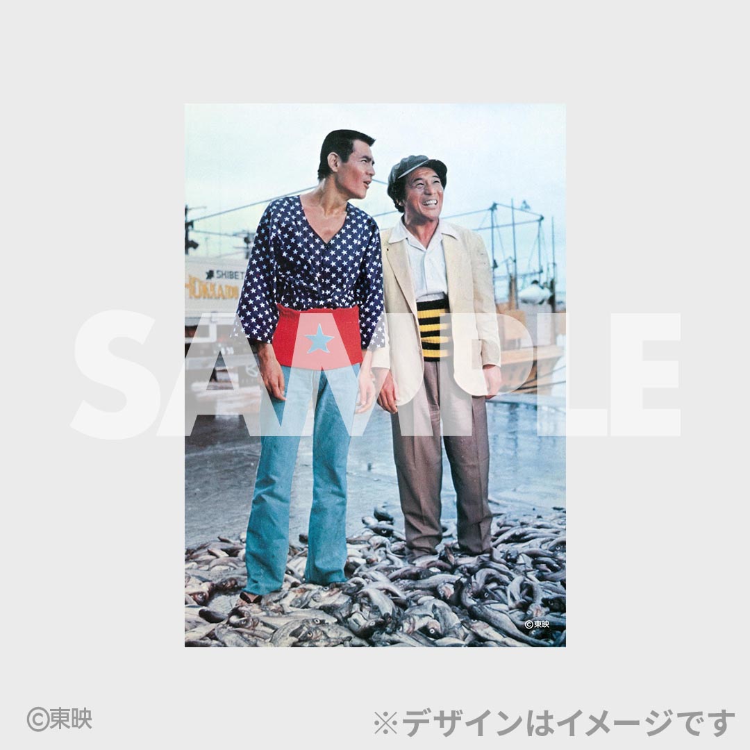 「トラック野郎公開50周年記念くじ」G賞のブロマイド