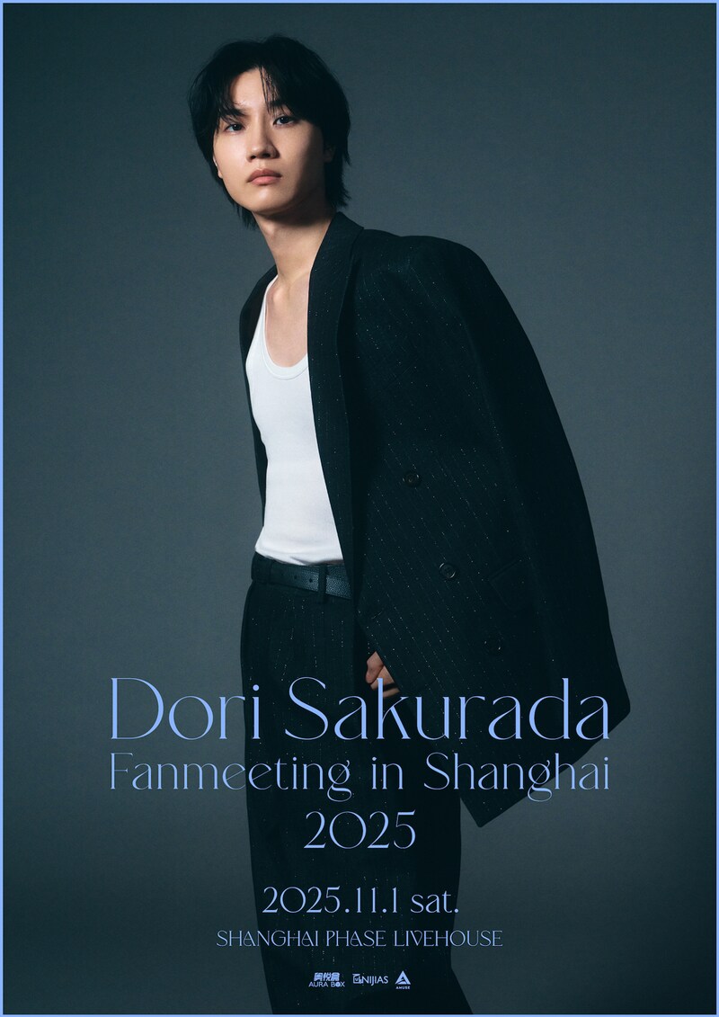 「Dori Sakurada Fanmeeting in Shanghai 2025」キービジュアル