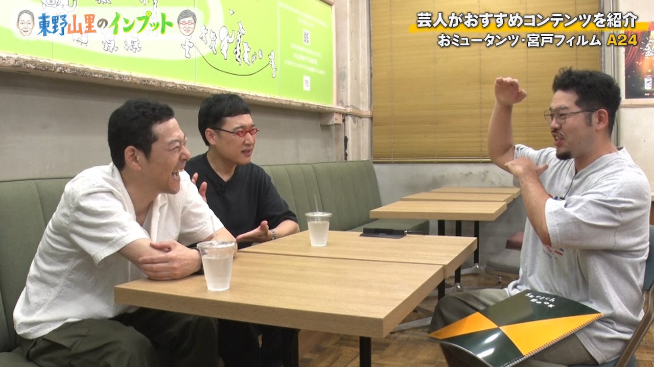 「東野山里のインプット」#49より