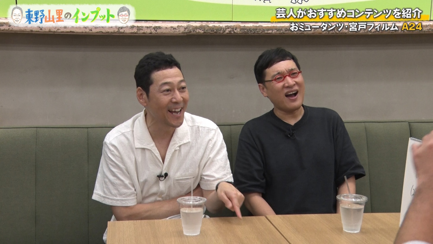 「東野山里のインプット」#49より
