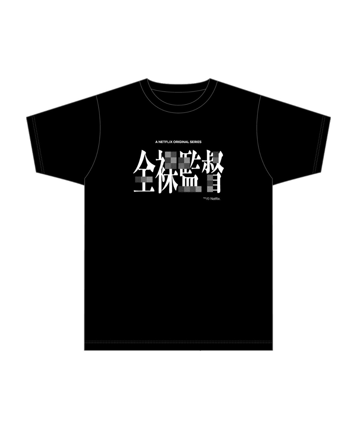 Netflixシリーズ「全裸監督」Tシャツ