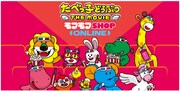 「たべっ子どうぶつ THE MOVIE」モフモフSHOPの事後通販、らいおんくんたちが全国のおうちへ