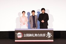「劇場版『鬼滅の刃』無限城編 第一章 猗窩座再来」公開御礼舞台挨拶・参にて、左からLynn、石田彰、中村悠一
