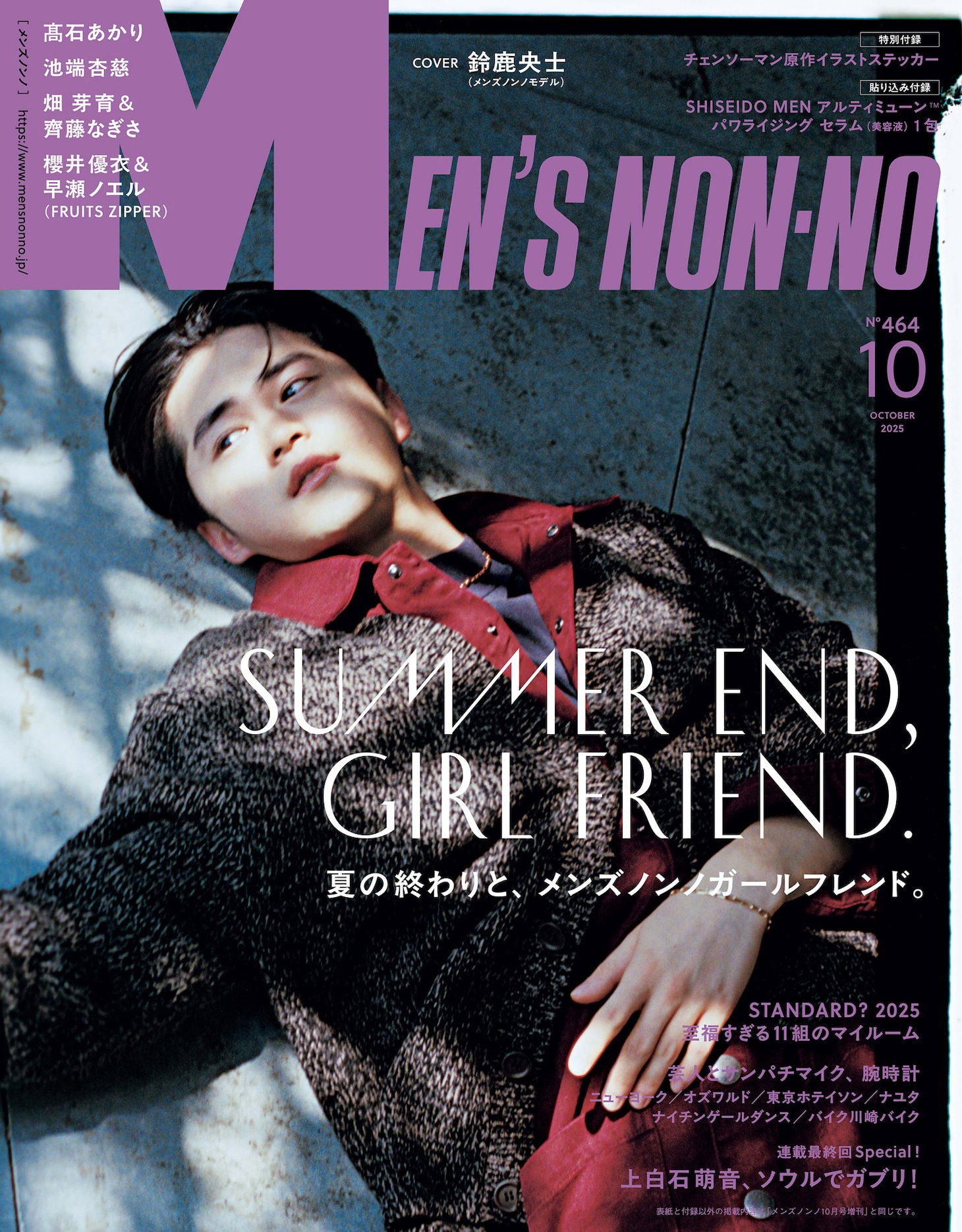 MEN'S NON-NO10月号 ©集英社 撮影 / Nico Perez