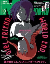 MEN'S NON-NO10月号増刊 ©集英社 ©2025 MAPPA / チェンソーマンプロジェクト
©藤本タツキ / 集英社