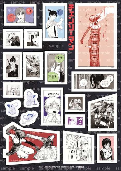 MEN'S NON-NO10月号通常版、増刊の共通付録となるステッカー ©藤本タツキ / 集英社