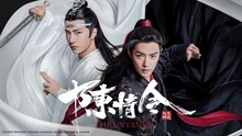 中国ドラマ「陳情令」ビジュアル。左からワン・イーボー（王一博）演じる藍忘機（ラン・ワンジー）、シャオ・ジャン（肖戦）演じる魏無羨（ウェイ・ウーシエン）