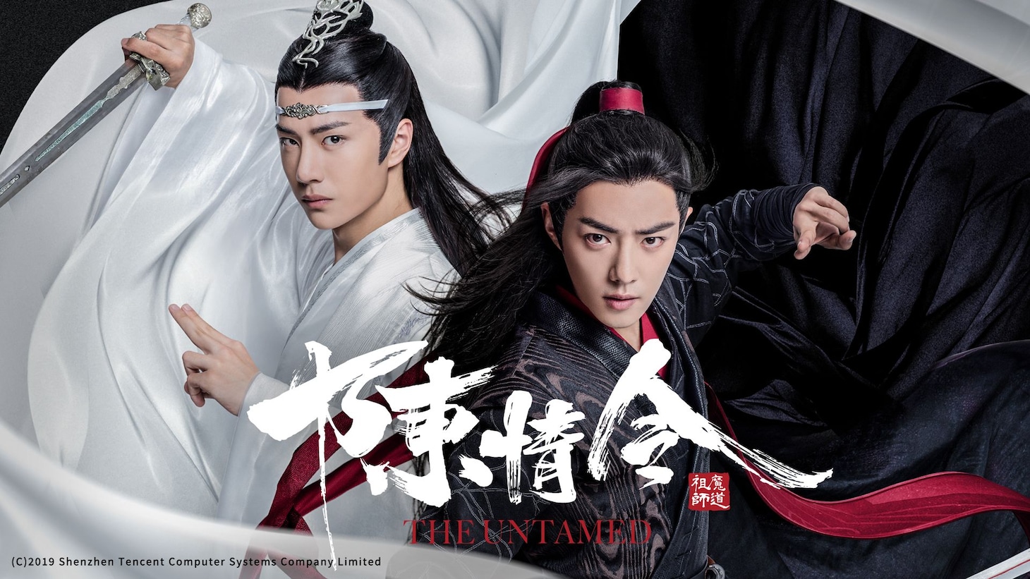 中国ドラマ「陳情令」ビジュアル。左からワン・イーボー（王一博）演じる藍忘機（ラン・ワンジー）、シャオ・ジャン（肖戦）演じる魏無羨（ウェイ・ウーシエン）