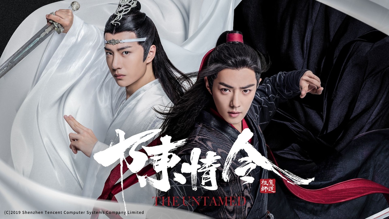 中国ドラマ「陳情令」ビジュアル。左からワン・イーボー（王一博）演じる藍忘機（ラン・ワンジー）、シャオ・ジャン（肖戦）演じる魏無羨（ウェイ・ウーシエン）