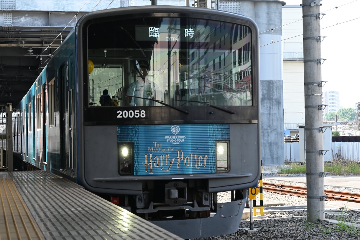 「バック・トゥ・ホグワーツ」開催記念車内ラッピング列車が池袋駅に乗り入れる様子