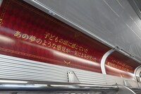 「バック・トゥ・ホグワーツ」ラッピング列車の車内