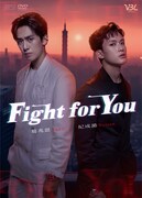 台湾BLドラマ「Fight for You」ビジュアル。左からコーディー・コー（葛兆恩）演じる黒宇柏、ジー・チョンハオ（紀成澔）演じる白舟齊