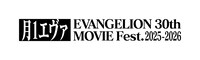 「月1エヴァ EVANGELION 30th MOVIE Fest.2025-2026」ロゴ