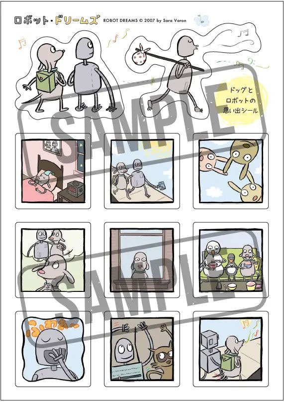 ロボット・ドリームズ「ロボットとドッグなかよしフィギュア」限定封入特典 ロボット・ドリームズ「ロボットとドッグなかよしフィギュア