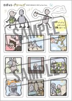 楽天ブックス購入特典の「ドッグとロボットの思い出シール」