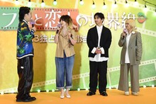 左から髙比良くるま、YOU、千葉雄大、サーヤ