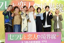 「セフレと恋人の境界線」配信直前イベントの様子。左から髙比良くるま、YOU、中田青渚、中村ゆり、山下美月、千葉雄大、サーヤ